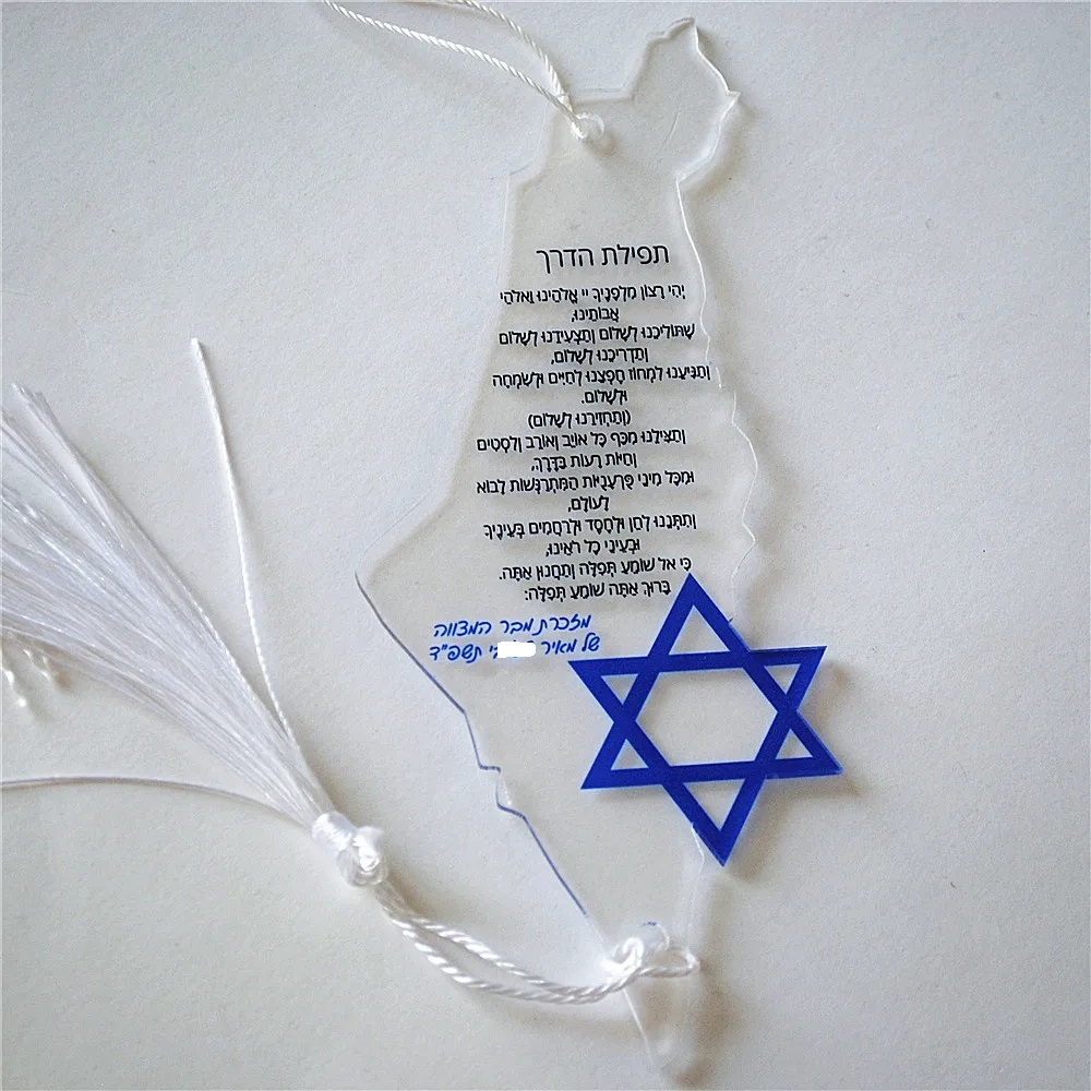 Custom Star Map - 10 adet Yolun Duası İbranice Hatıra